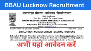 Read more about the article BBAU Lucknow Recruitment 2025: यूनिवर्सिटी में नई भर्ती — अभी यहां आवेदन करें