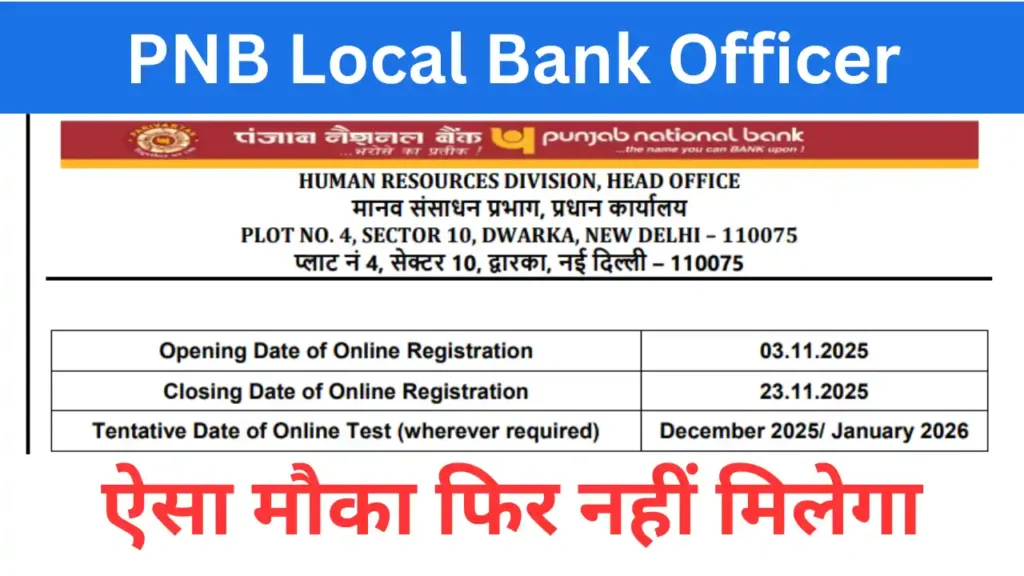 PNB Local Bank Officer Sarkari Job 2025