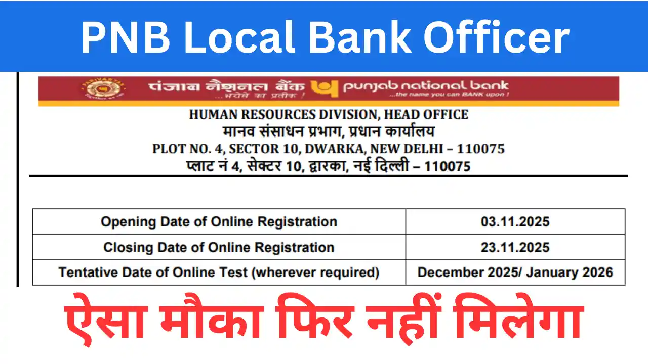 Read more about the article PNB Local Bank Officer 2025: नई बैंक नौकरी शुरू — अभी यहां आवेदन करें