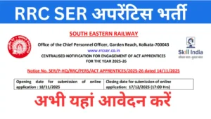 Read more about the article RRC New Delhi Apprentice Bharti 2025: 4116 पदों पर बंपर भर्ती — अभी यहां आवेदन करें