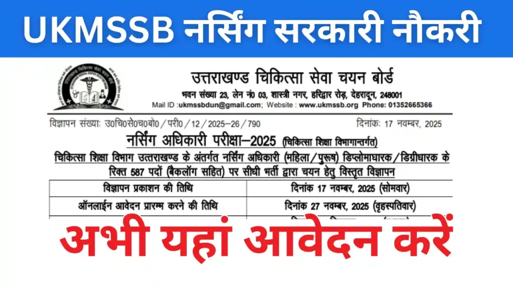 UKMSSB Nursing Sarkari job 2025